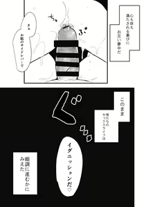 Page 12 of Zenbu Boku no Mono - preview thumbnail