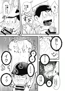 Page 18 of Zenbu Boku no Mono - preview thumbnail