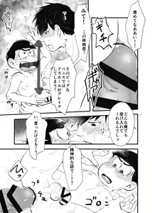 Page 20 of Zenbu Boku no Mono - preview thumbnail