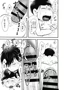 Page 24 of Zenbu Boku no Mono - preview thumbnail