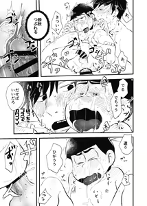 Page 26 of Zenbu Boku no Mono - preview thumbnail