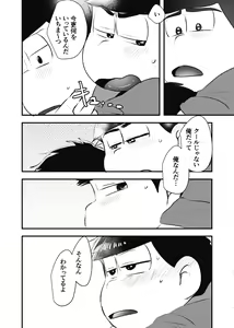 Page 37 of Zenbu Boku no Mono - preview thumbnail