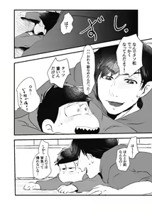 Page 39 of Zenbu Boku no Mono - preview thumbnail