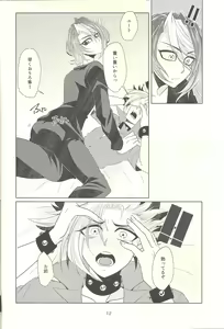 Page 11 of Suimin Busoku - preview thumbnail