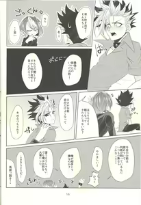 Page 15 of Suimin Busoku - preview thumbnail