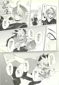 Page 20 of Suimin Busoku - preview thumbnail