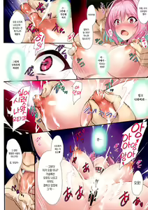 Page 13 of PILE EDGE YAM YAM DOLLS - preview thumbnail