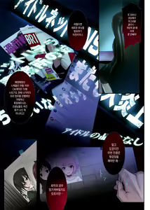 Page 2 of PILE EDGE YAM YAM DOLLS - preview thumbnail