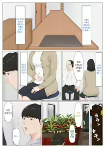 Page 3 of Kaa-san Janakya Dame Nanda!! 6 ~Kanketsuhen Kouhen~ | 엄마가 아니면 안 된다구!! 6 ~완결편·후편~ - preview thumbnail