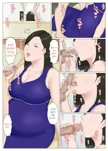 Page 33 of Kaa-san Janakya Dame Nanda!! 6 ~Kanketsuhen Kouhen~ | 엄마가 아니면 안 된다구!! 6 ~완결편·후편~ - preview thumbnail