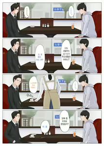 Page 4 of Kaa-san Janakya Dame Nanda!! 6 ~Kanketsuhen Kouhen~ | 엄마가 아니면 안 된다구!! 6 ~완결편·후편~ - preview thumbnail