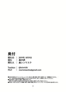 Page 27 of Juttenshuu no Esser-san wa Kotowaranai. - preview thumbnail