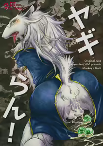 Yagi Ran! — hentai manga cover on Fhentai