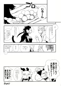 Page 15 of Yagi Ran! - preview thumbnail
