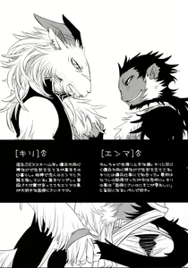 Page 16 of Yagi Ran! - preview thumbnail
