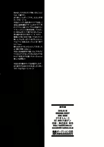 Page 17 of Yagi Ran! - preview thumbnail