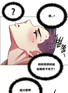 Page 103 of 租賃女孩 第一季 - preview thumbnail