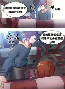 Page 109 of 租賃女孩 第一季 - preview thumbnail