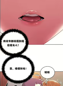 Page 121 of 租賃女孩 第一季 - preview thumbnail
