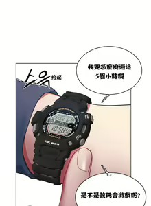 Page 14 of 租賃女孩 第一季 - preview thumbnail