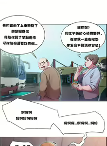 Page 160 of 租賃女孩 第一季 - preview thumbnail