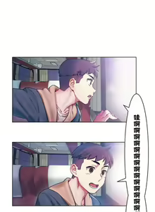 Page 16 of 租賃女孩 第一季 - preview thumbnail