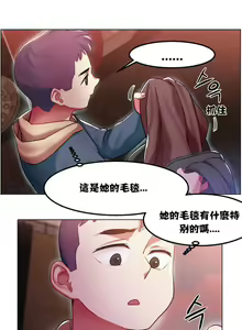 Page 172 of 租賃女孩 第一季 - preview thumbnail