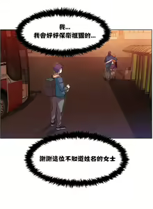 Page 173 of 租賃女孩 第一季 - preview thumbnail