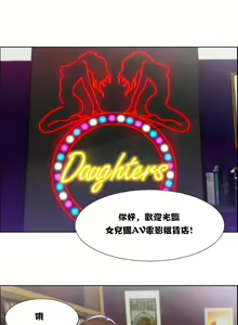 Page 175 of 租賃女孩 第一季 - preview thumbnail
