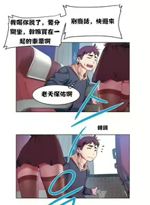 Page 18 of 租賃女孩 第一季 - preview thumbnail