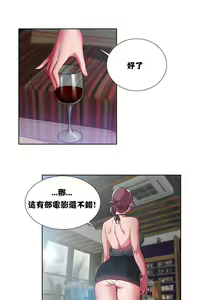 Page 181 of 租賃女孩 第一季 - preview thumbnail