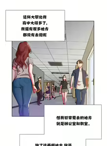 Page 185 of 租賃女孩 第一季 - preview thumbnail