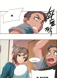 Page 190 of 租賃女孩 第一季 - preview thumbnail