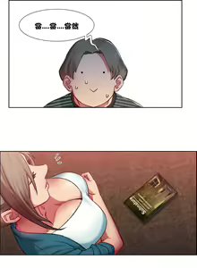 Page 195 of 租賃女孩 第一季 - preview thumbnail