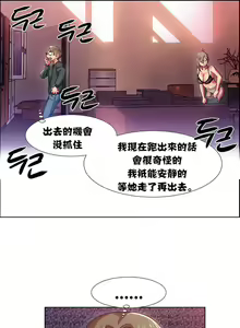 Page 207 of 租賃女孩 第一季 - preview thumbnail