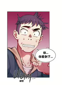 Page 24 of 租賃女孩 第一季 - preview thumbnail