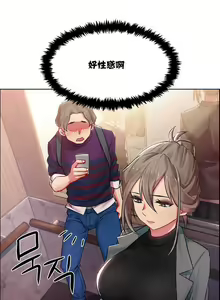 Page 242 of 租賃女孩 第一季 - preview thumbnail