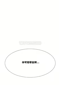 Page 246 of 租賃女孩 第一季 - preview thumbnail