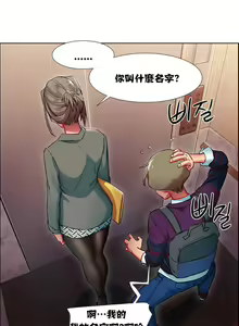 Page 248 of 租賃女孩 第一季 - preview thumbnail