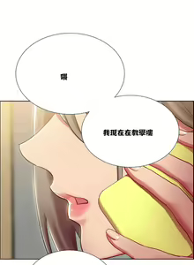 Page 260 of 租賃女孩 第一季 - preview thumbnail