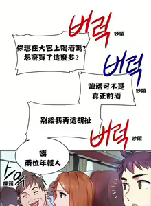 Page 27 of 租賃女孩 第一季 - preview thumbnail