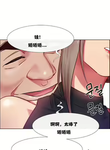Page 271 of 租賃女孩 第一季 - preview thumbnail