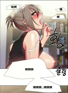 Page 289 of 租賃女孩 第一季 - preview thumbnail