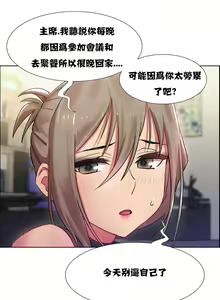 Page 294 of 租賃女孩 第一季 - preview thumbnail