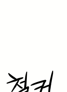 Page 311 of 租賃女孩 第一季 - preview thumbnail