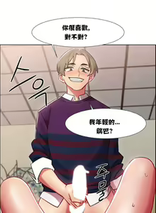 Page 334 of 租賃女孩 第一季 - preview thumbnail