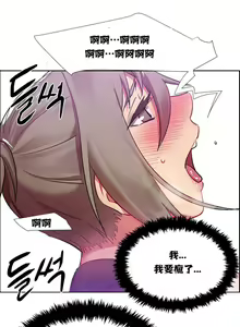 Page 339 of 租賃女孩 第一季 - preview thumbnail