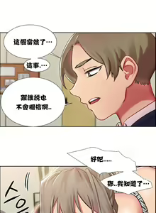 Page 350 of 租賃女孩 第一季 - preview thumbnail