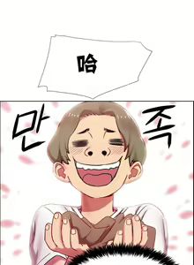 Page 360 of 租賃女孩 第一季 - preview thumbnail