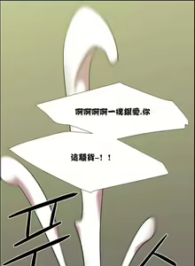 Page 365 of 租賃女孩 第一季 - preview thumbnail